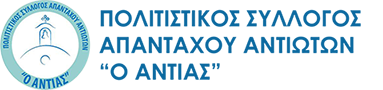 cropped-LOGO-Antias-400.png